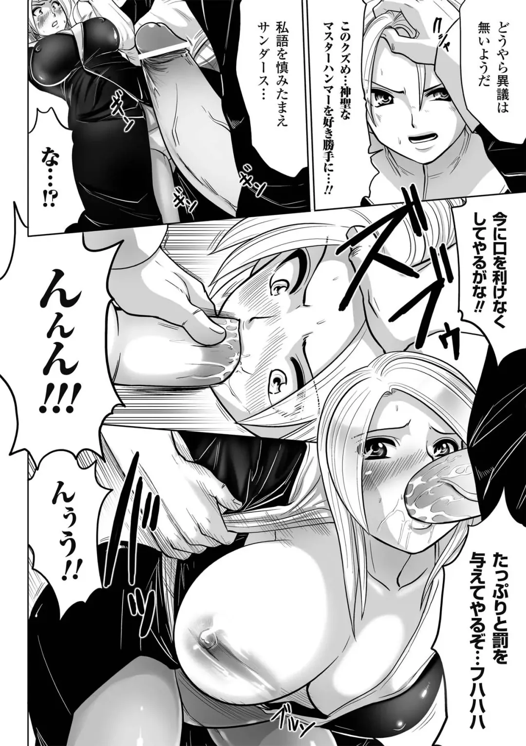 [Souryuu] DOWN LIMIT Fhentai - Page 150