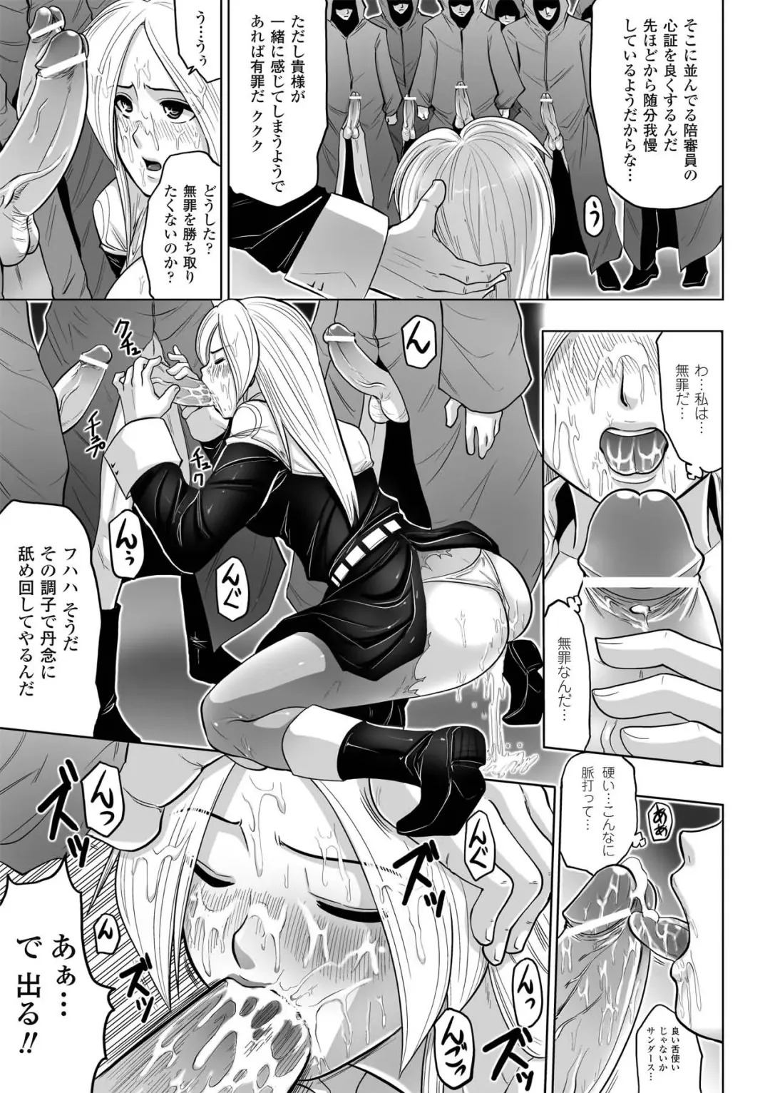 [Souryuu] DOWN LIMIT Fhentai - Page 157