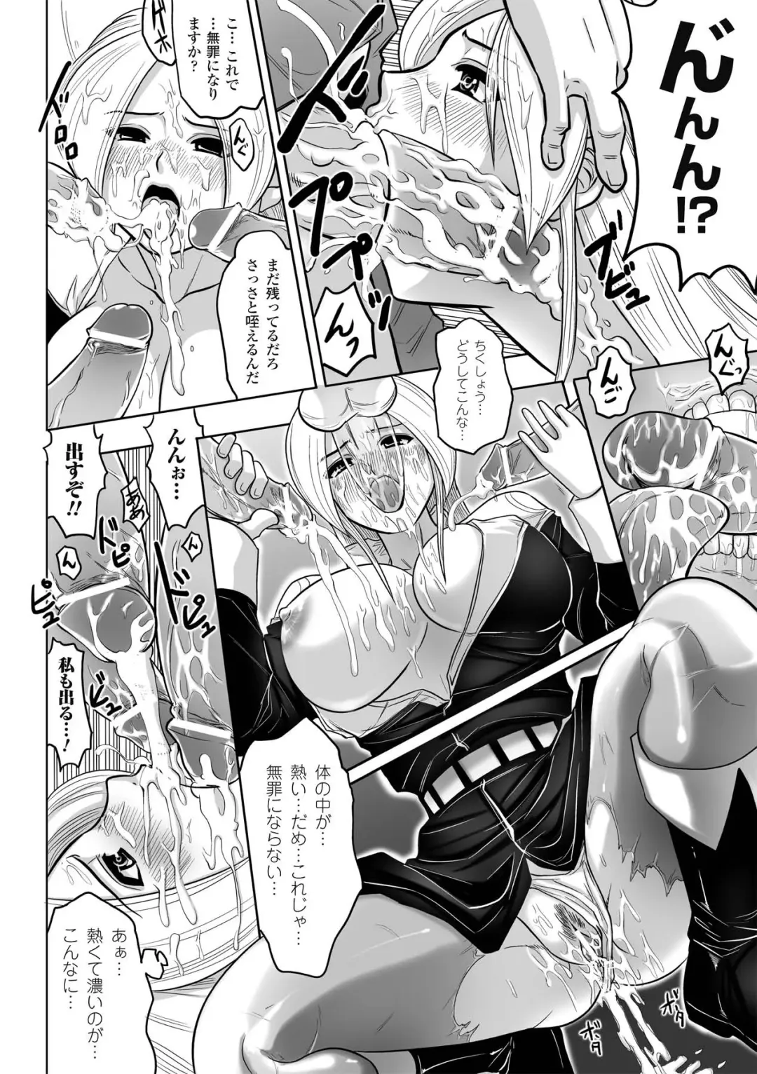 [Souryuu] DOWN LIMIT Fhentai - Page 158