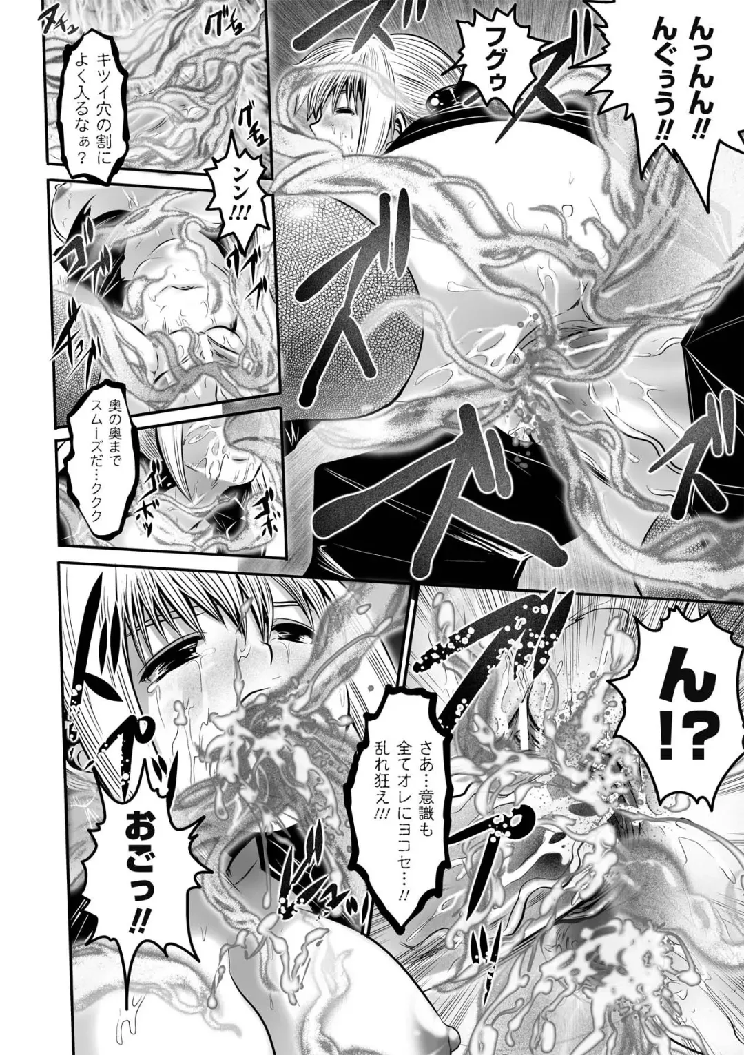 [Souryuu] DOWN LIMIT Fhentai - Page 22