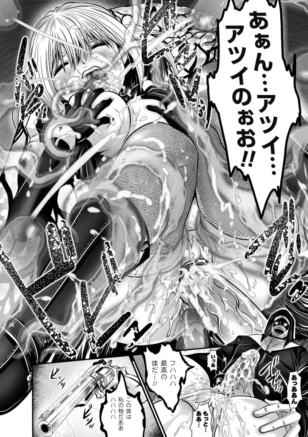 [Souryuu] DOWN LIMIT Fhentai - Page 24