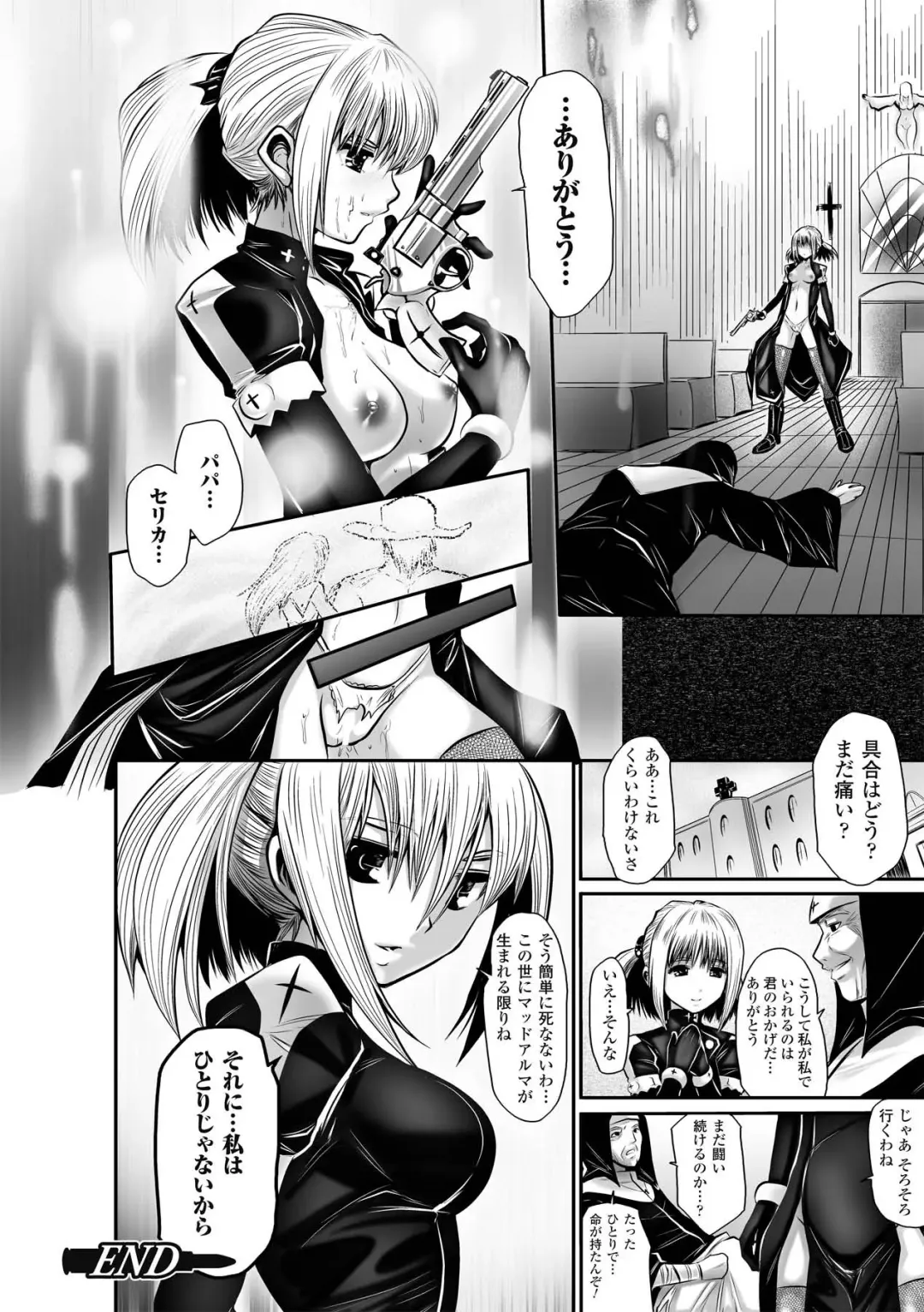 [Souryuu] DOWN LIMIT Fhentai - Page 28