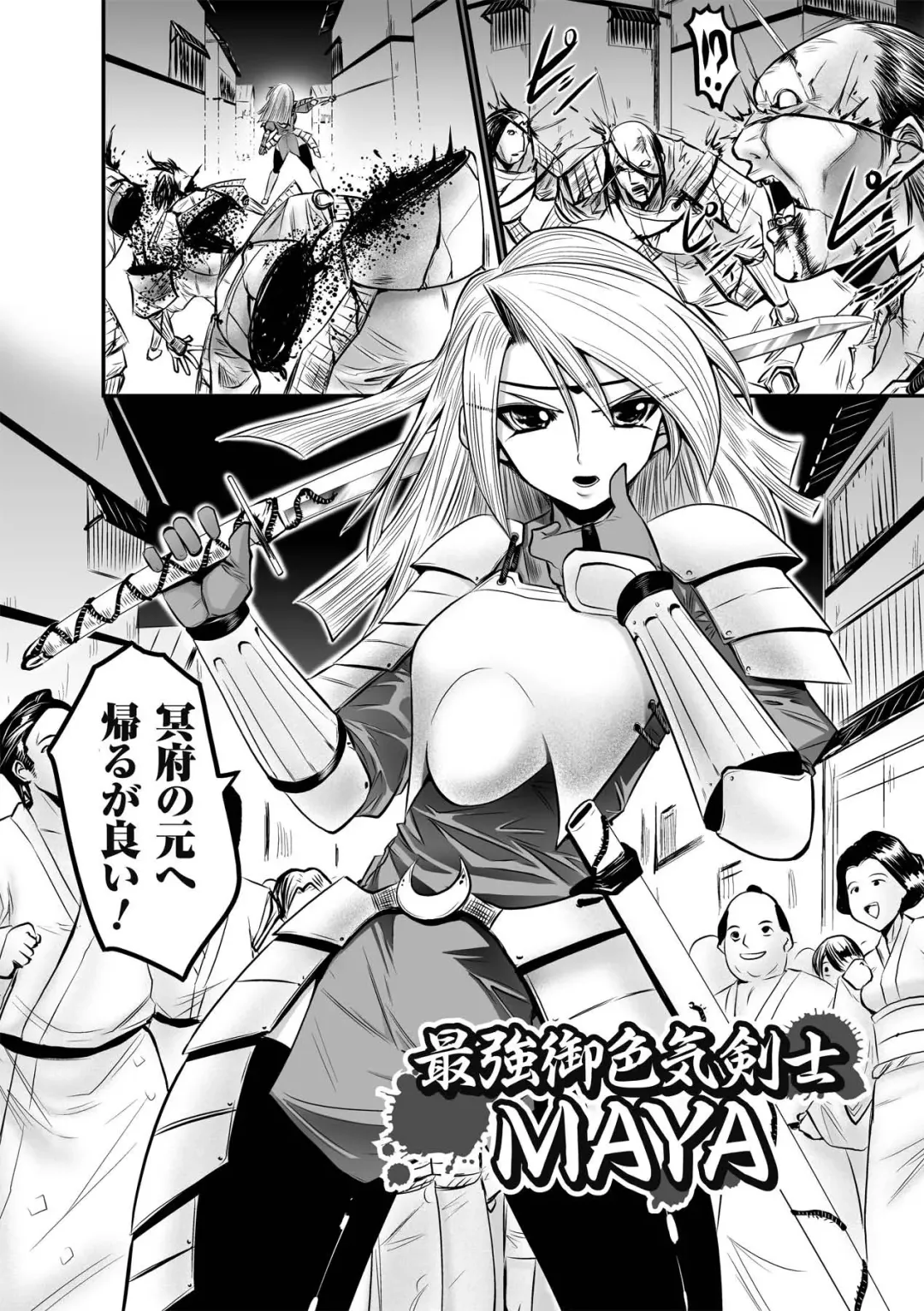 [Souryuu] DOWN LIMIT Fhentai - Page 30