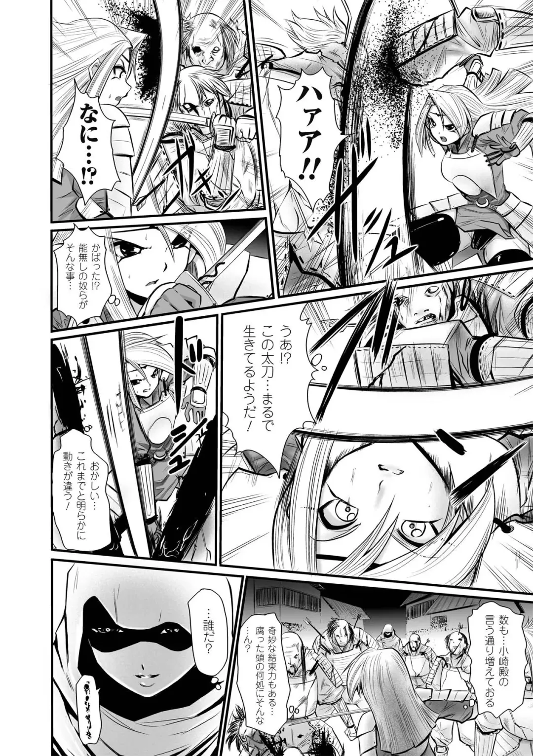 [Souryuu] DOWN LIMIT Fhentai - Page 32