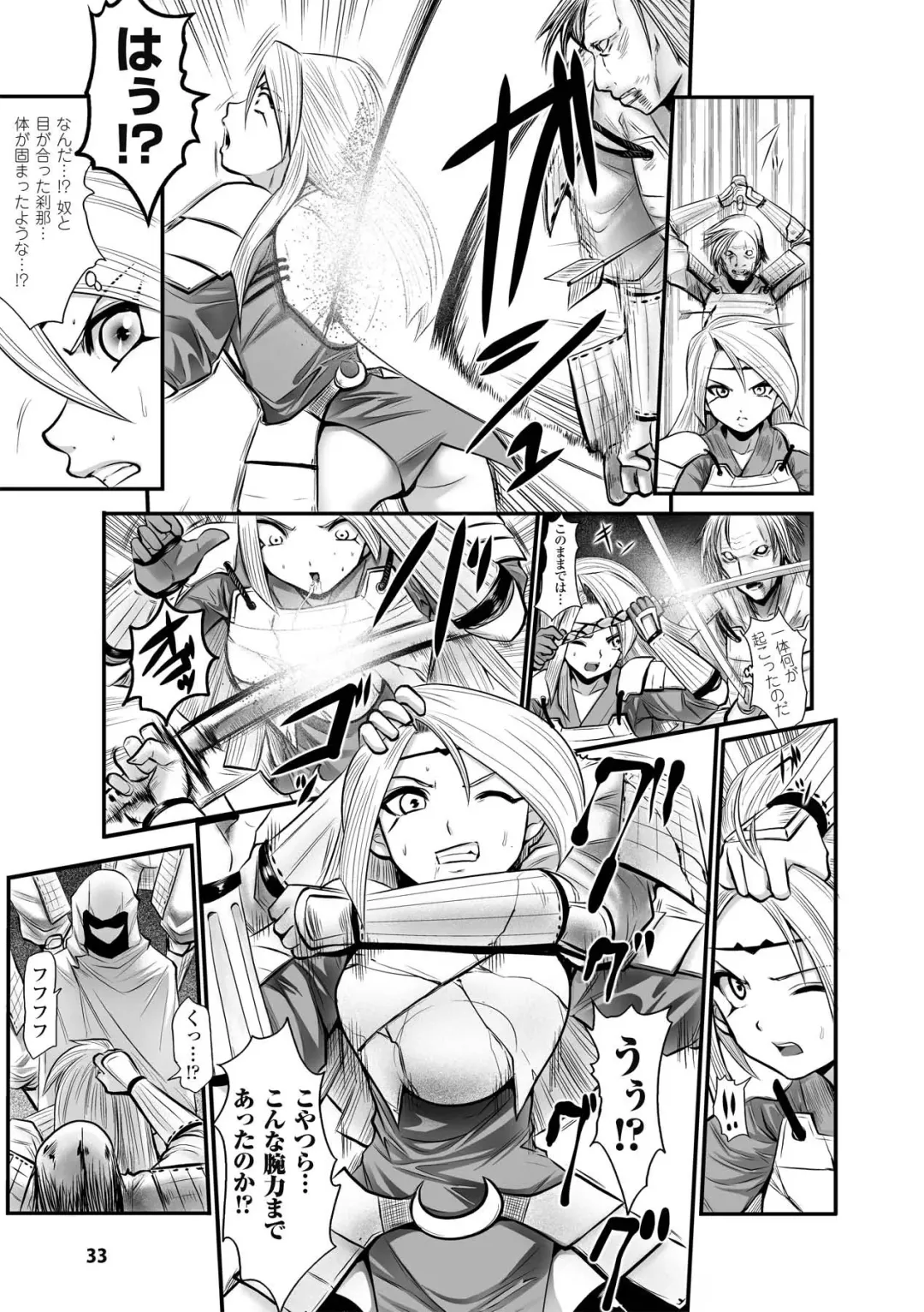 [Souryuu] DOWN LIMIT Fhentai - Page 33