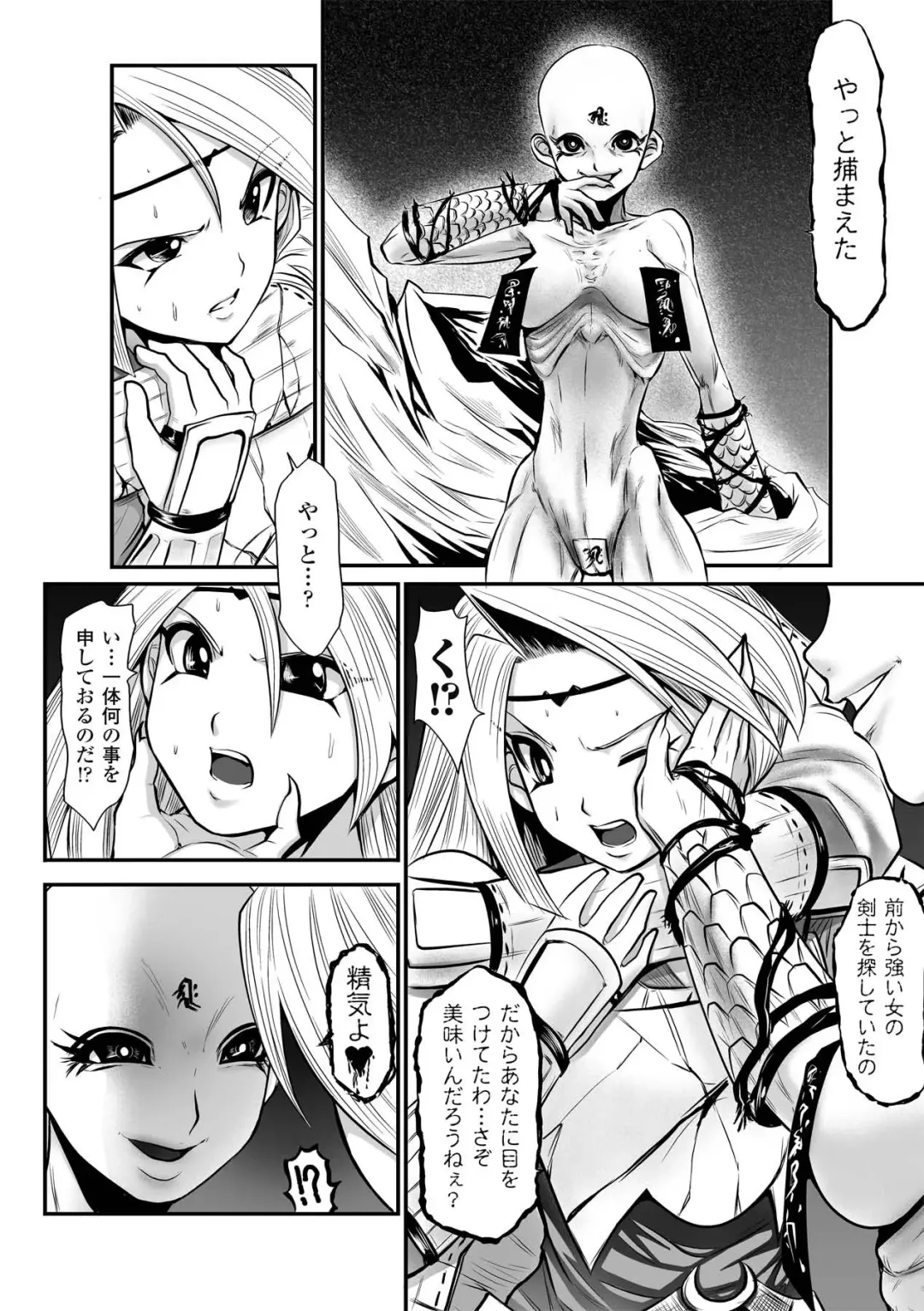 [Souryuu] DOWN LIMIT Fhentai - Page 34