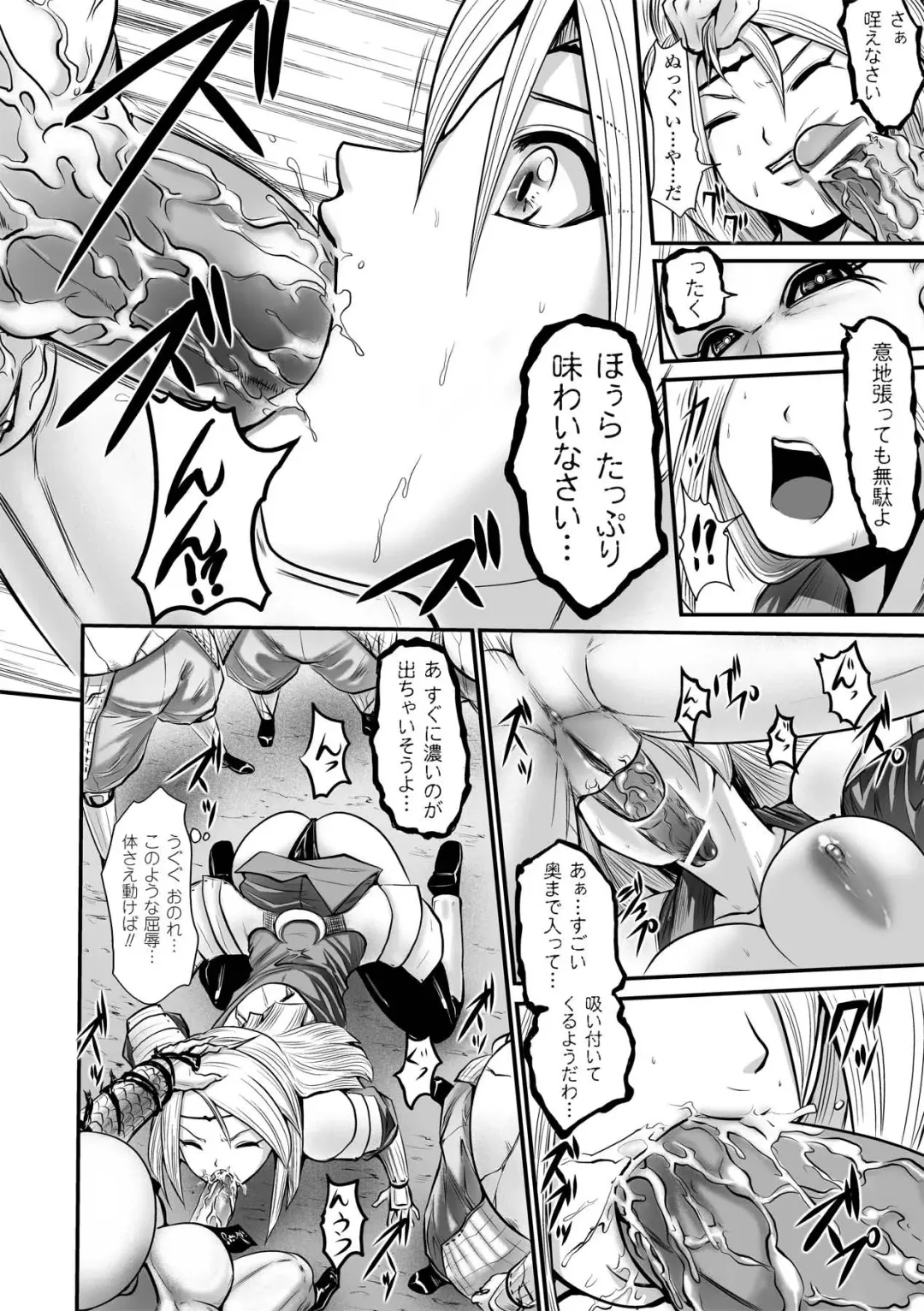 [Souryuu] DOWN LIMIT Fhentai - Page 38