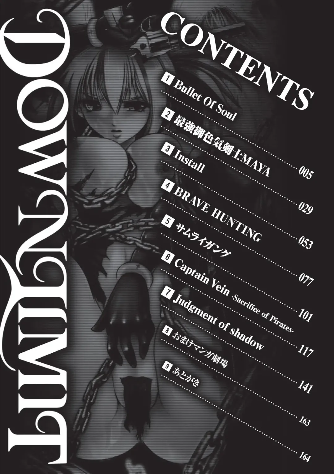 [Souryuu] DOWN LIMIT Fhentai - Page 4