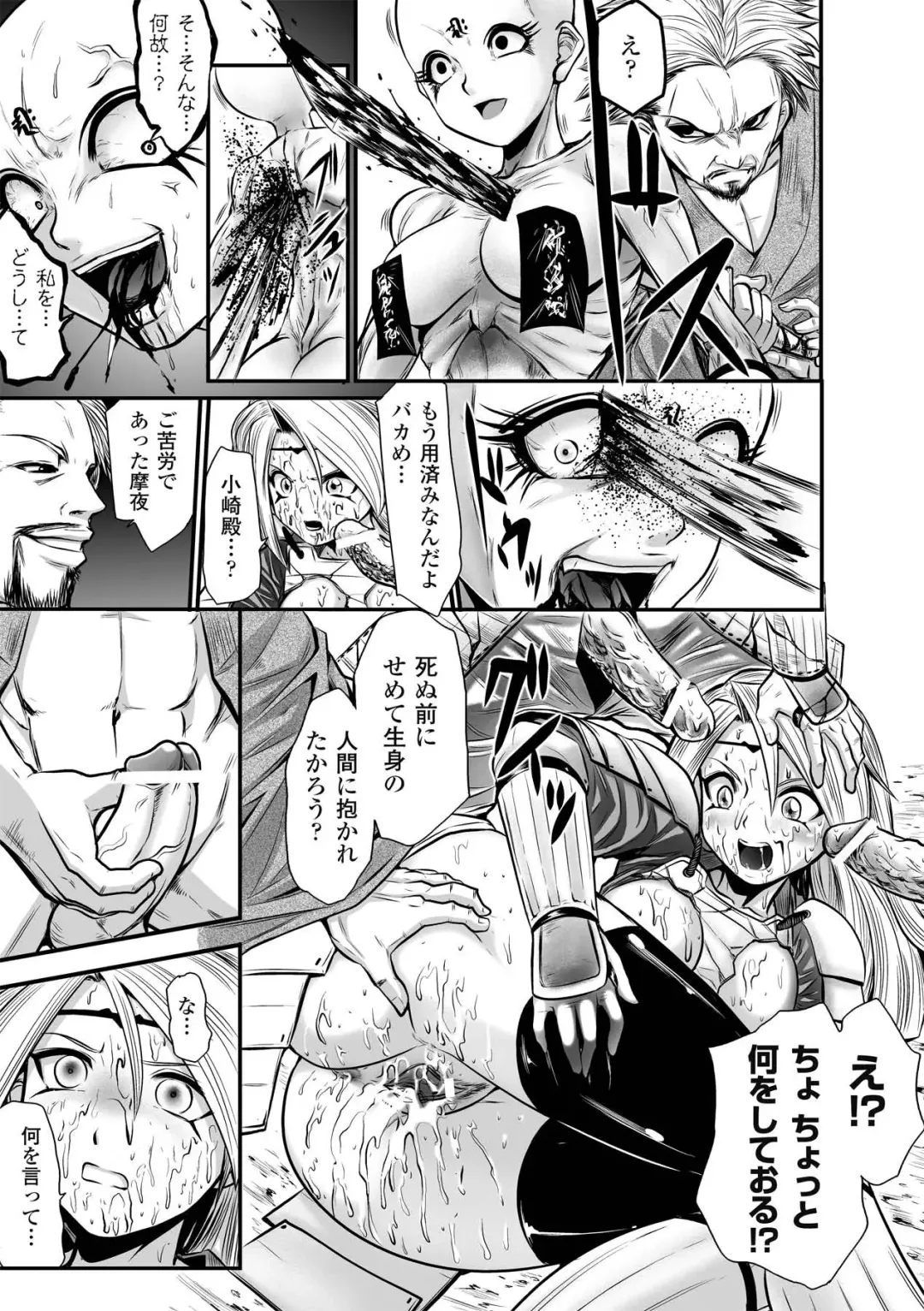 [Souryuu] DOWN LIMIT Fhentai - Page 45