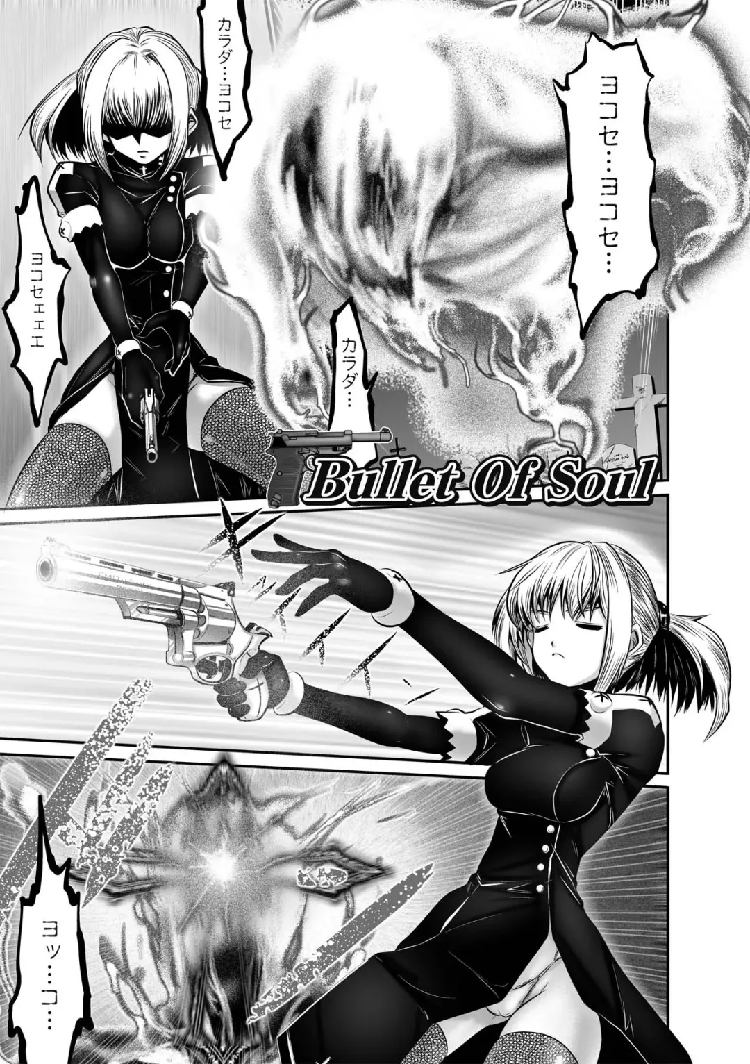 [Souryuu] DOWN LIMIT Fhentai - Page 5