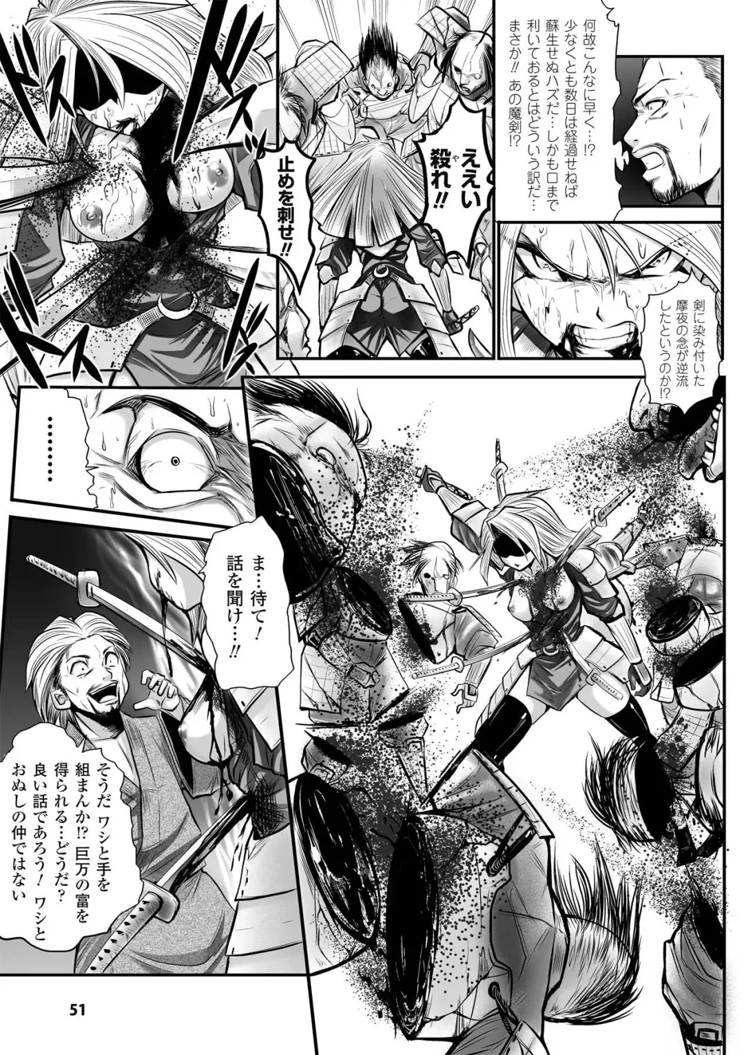 [Souryuu] DOWN LIMIT Fhentai - Page 51