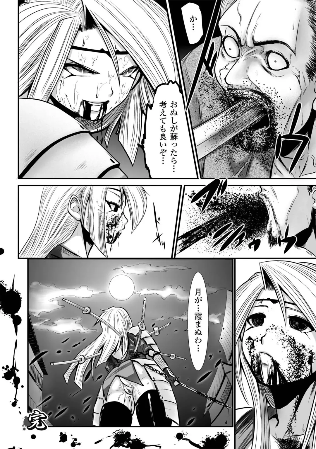 [Souryuu] DOWN LIMIT Fhentai - Page 52