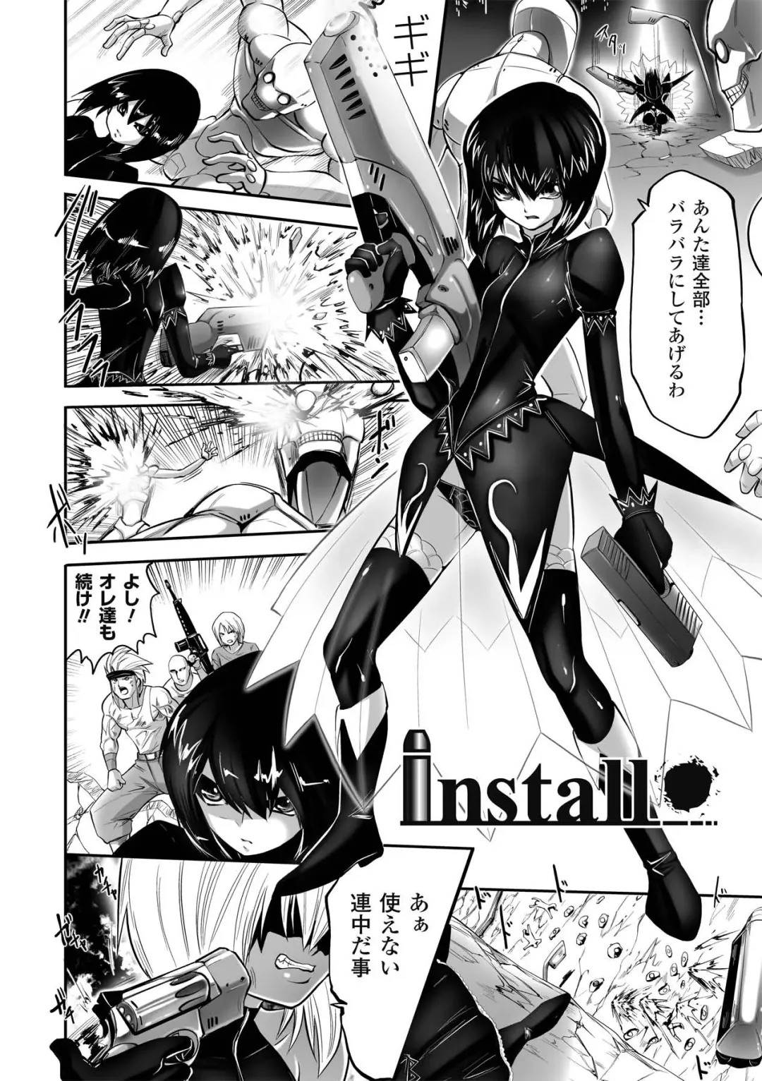 [Souryuu] DOWN LIMIT Fhentai - Page 54