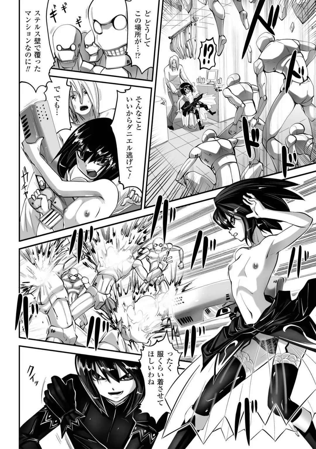 [Souryuu] DOWN LIMIT Fhentai - Page 56