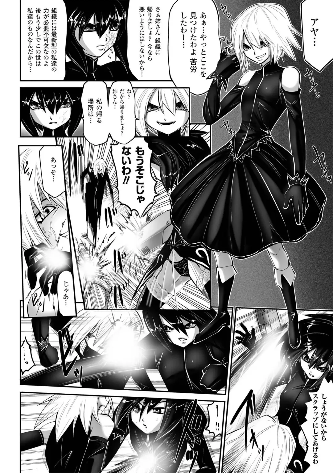 [Souryuu] DOWN LIMIT Fhentai - Page 58