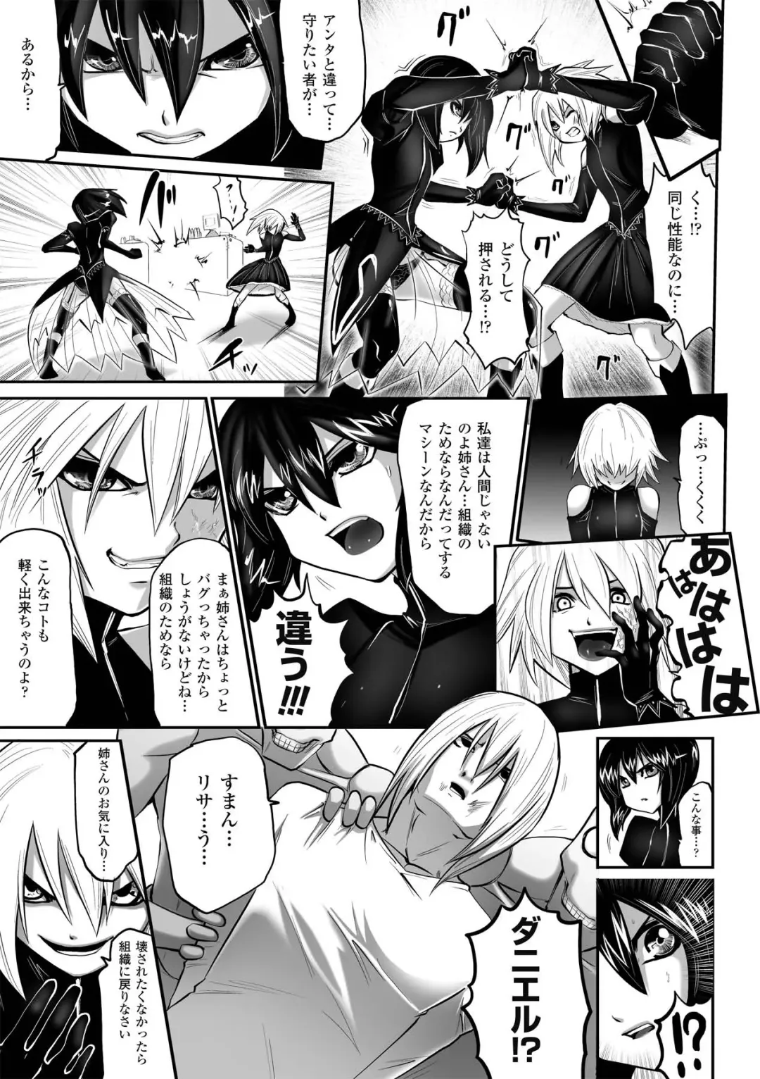 [Souryuu] DOWN LIMIT Fhentai - Page 59