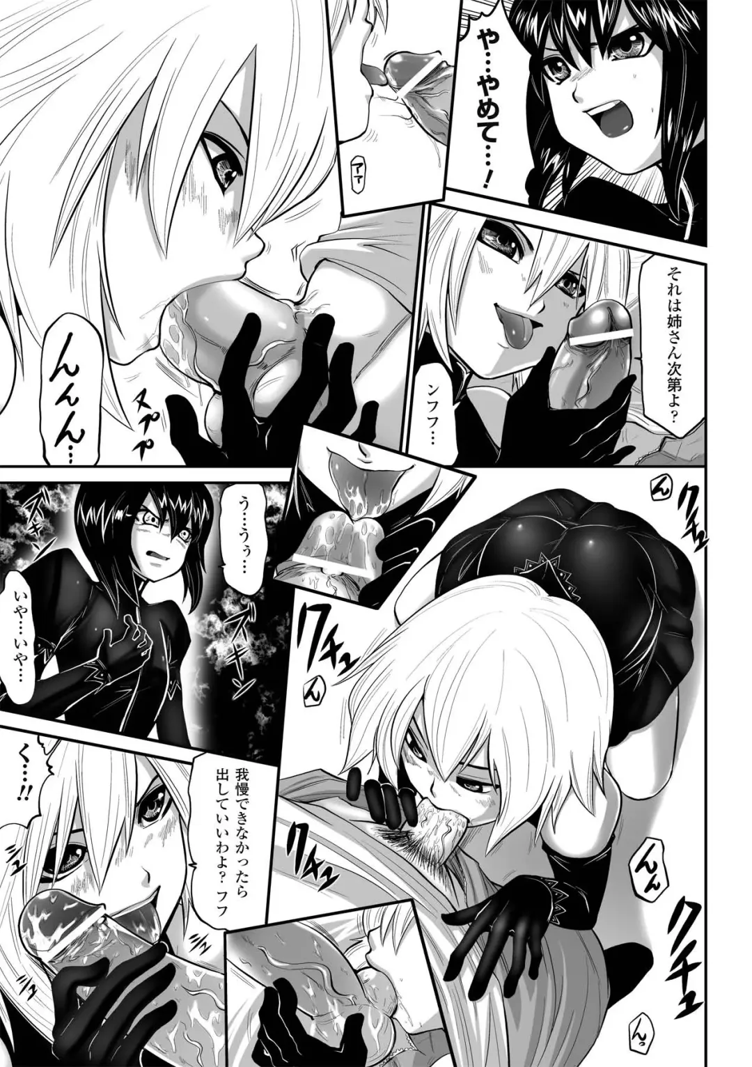 [Souryuu] DOWN LIMIT Fhentai - Page 61