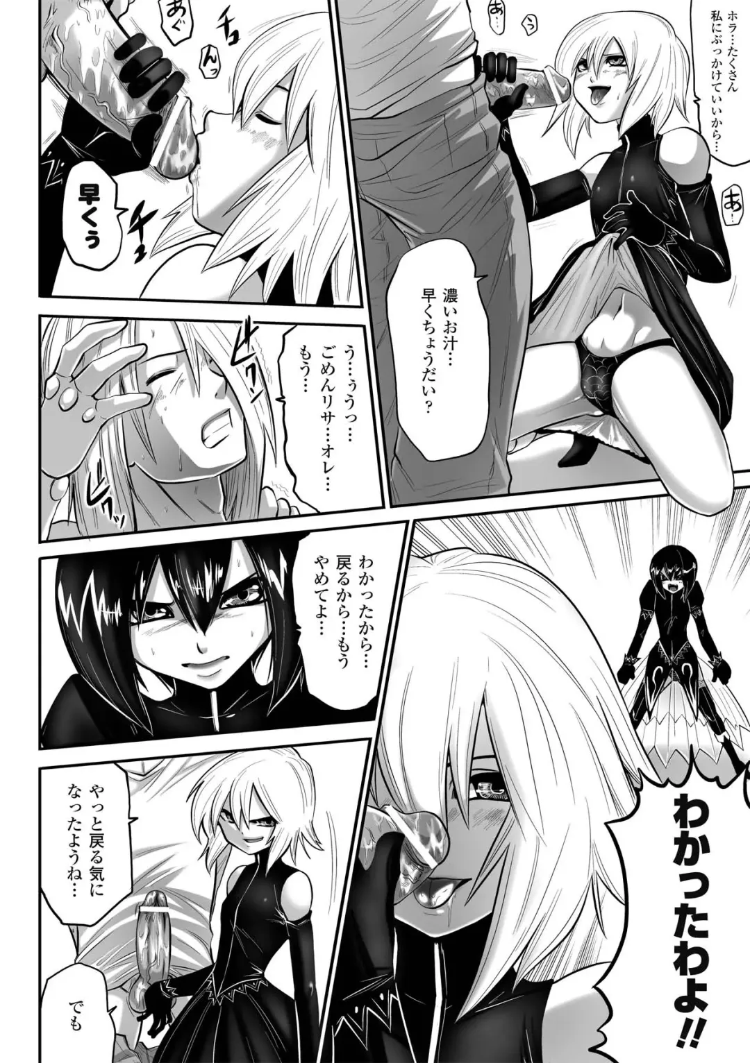 [Souryuu] DOWN LIMIT Fhentai - Page 62