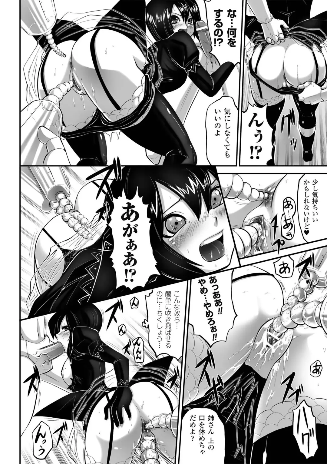 [Souryuu] DOWN LIMIT Fhentai - Page 66