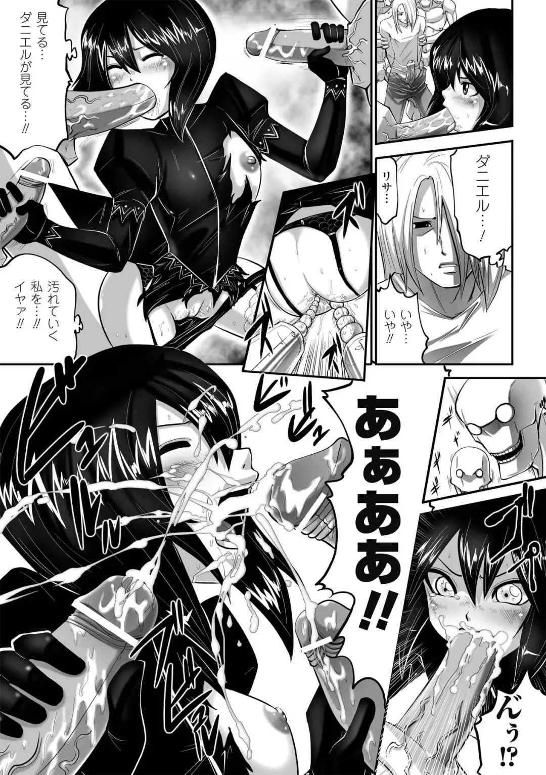 [Souryuu] DOWN LIMIT Fhentai - Page 67