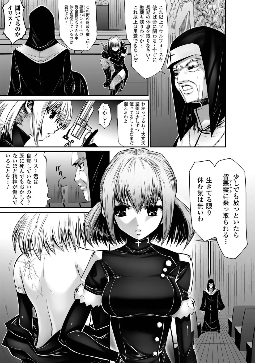 [Souryuu] DOWN LIMIT Fhentai - Page 7