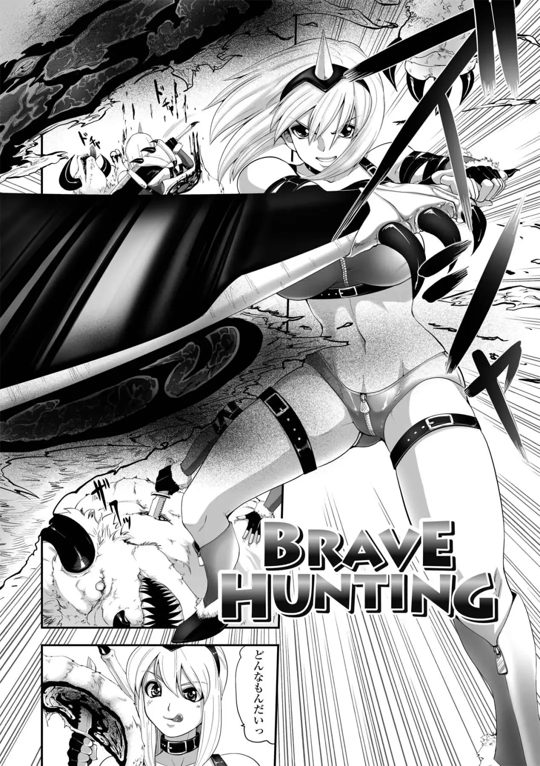 [Souryuu] DOWN LIMIT Fhentai - Page 78