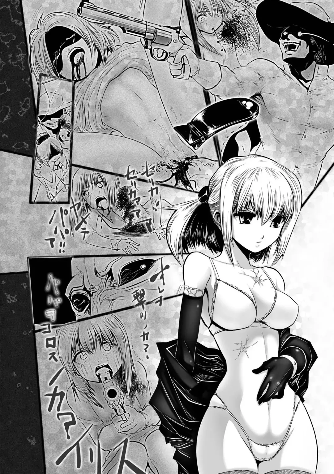 [Souryuu] DOWN LIMIT Fhentai - Page 8