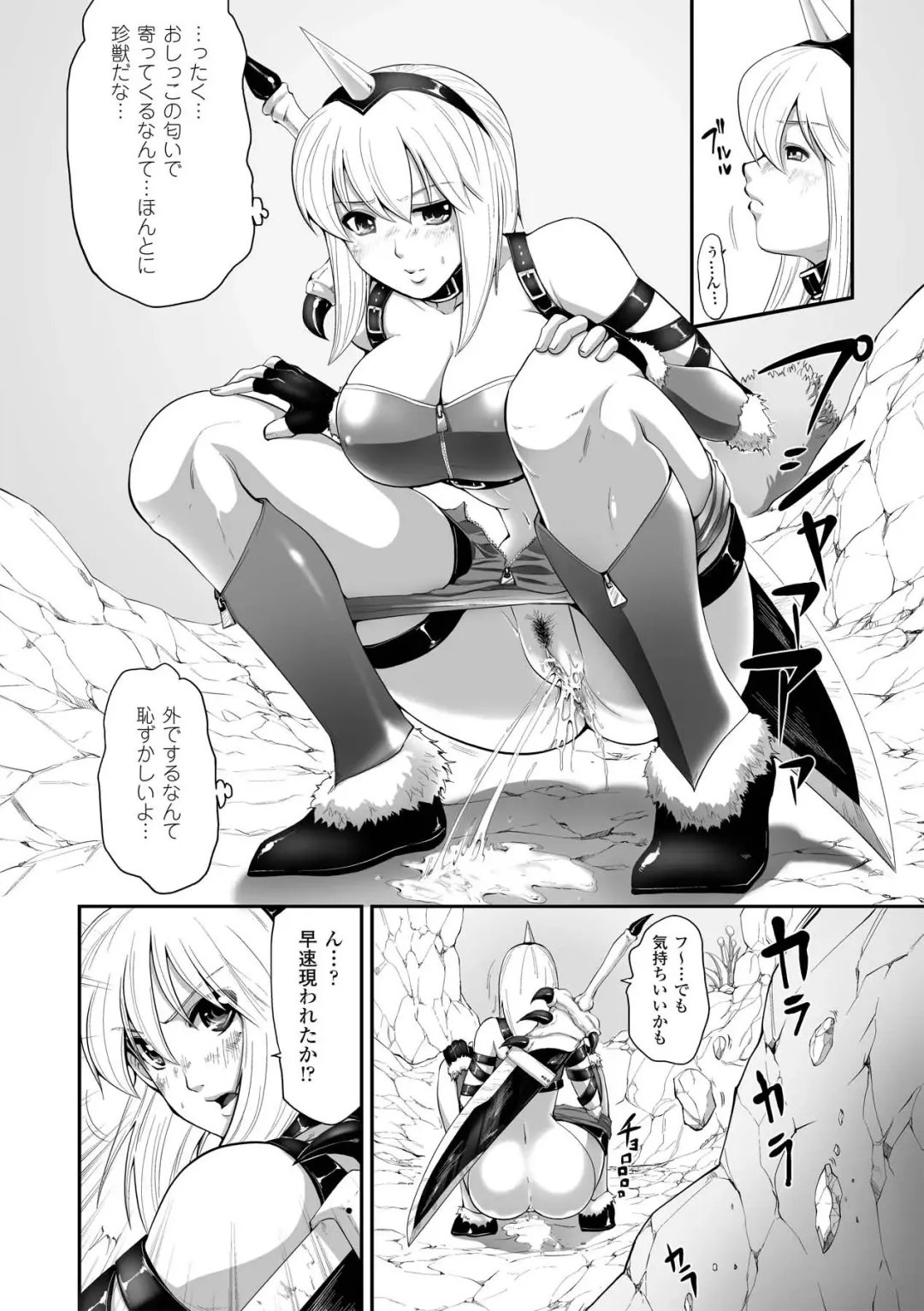 [Souryuu] DOWN LIMIT Fhentai - Page 82