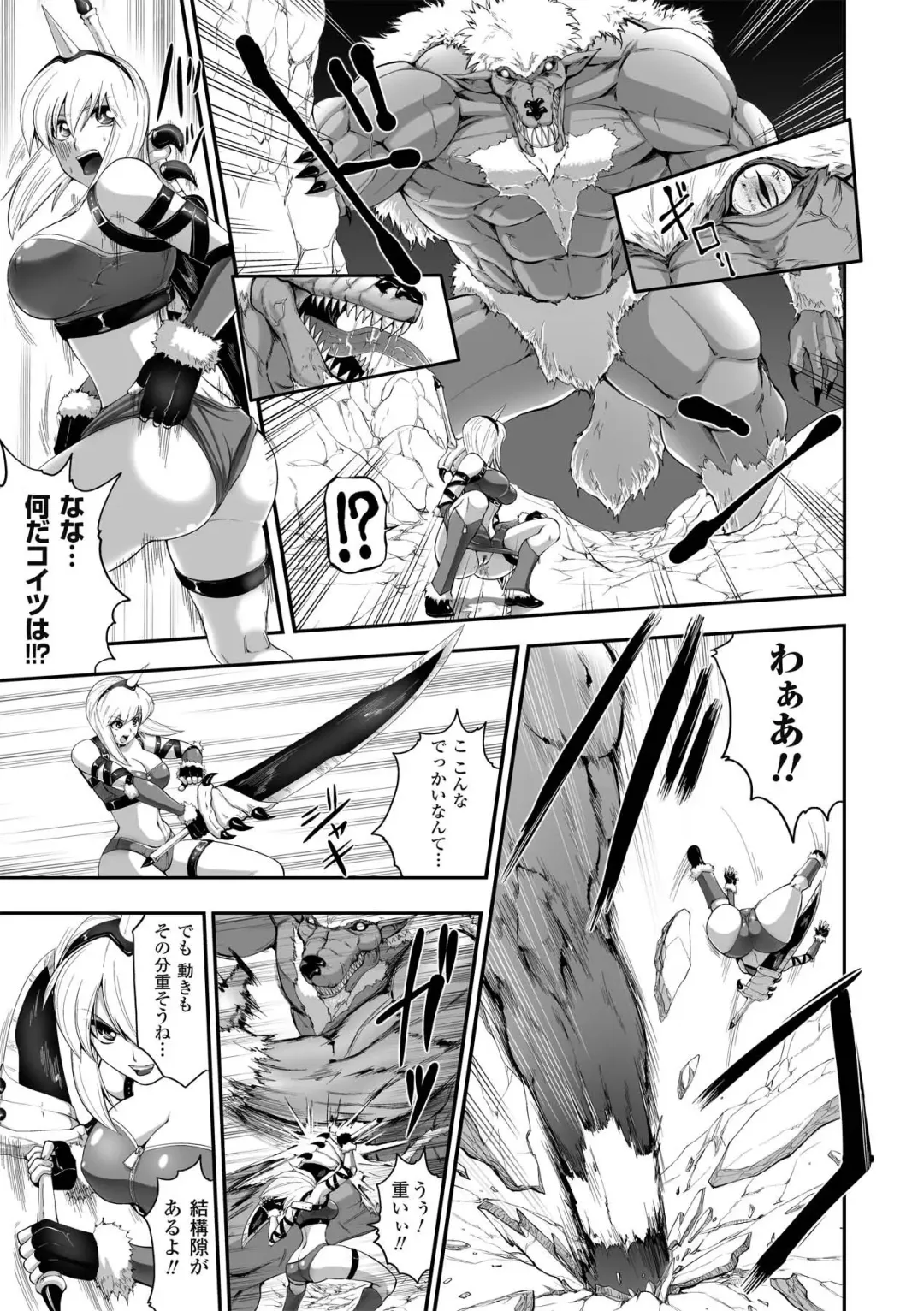 [Souryuu] DOWN LIMIT Fhentai - Page 83