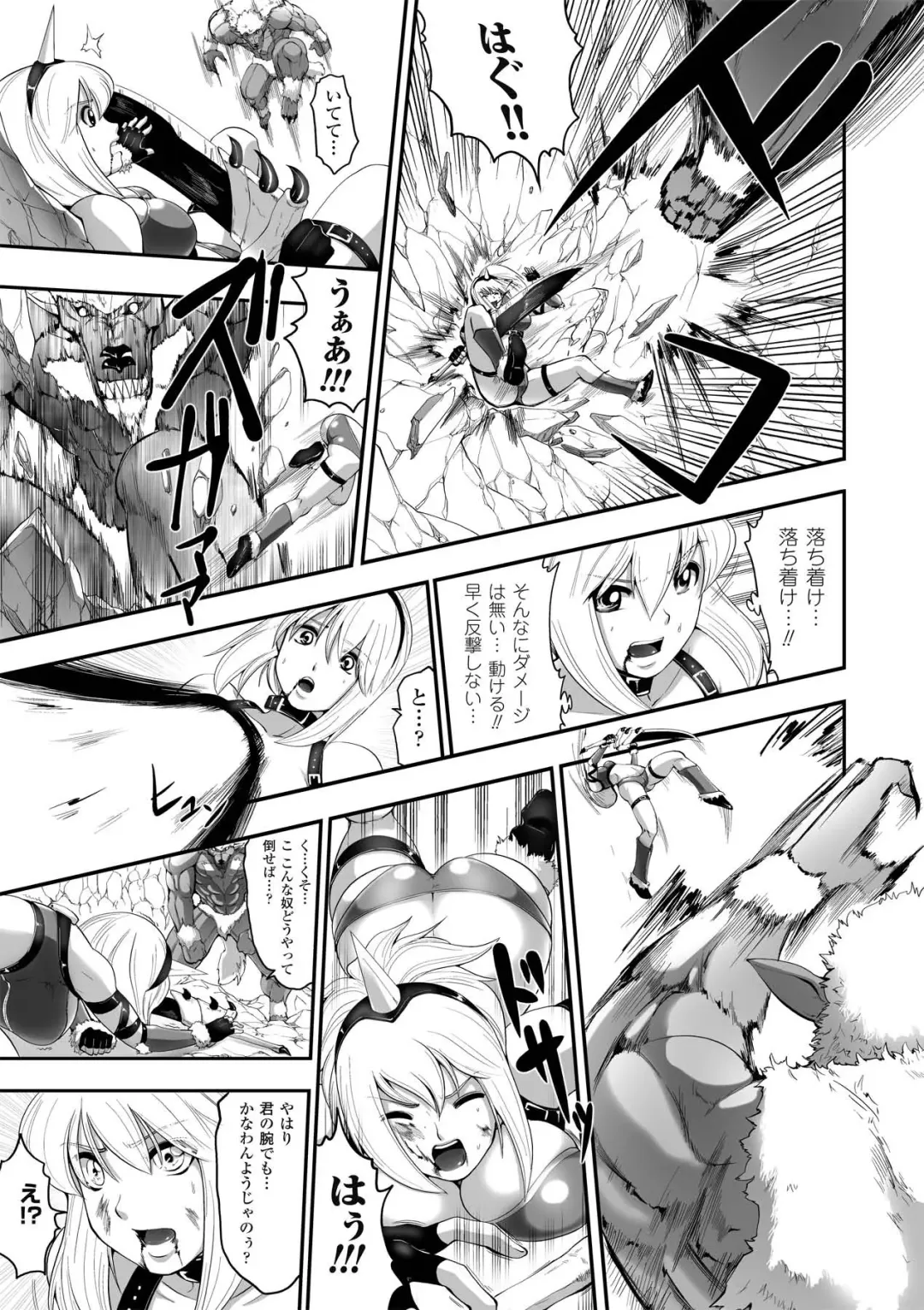 [Souryuu] DOWN LIMIT Fhentai - Page 85