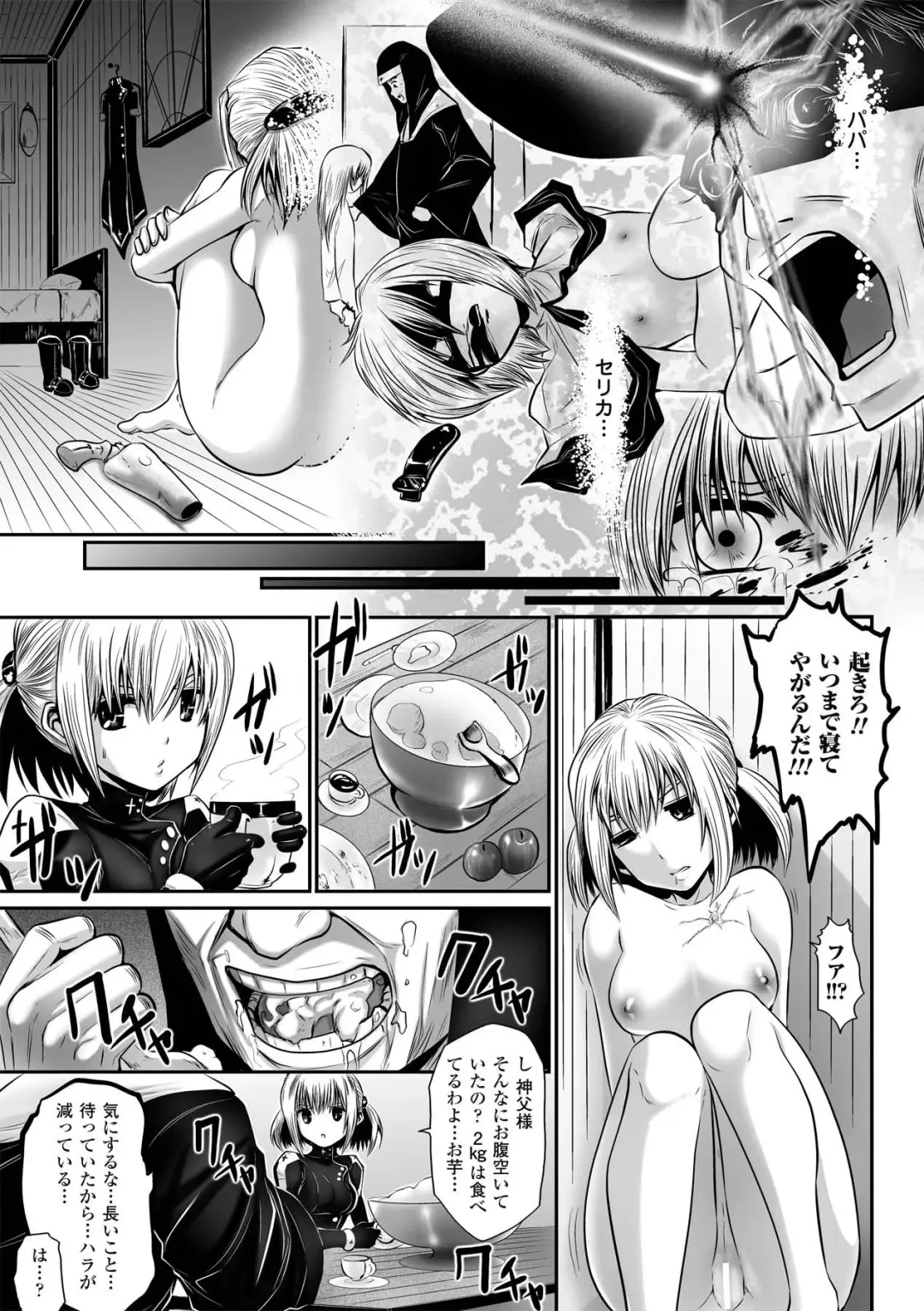 [Souryuu] DOWN LIMIT Fhentai - Page 9