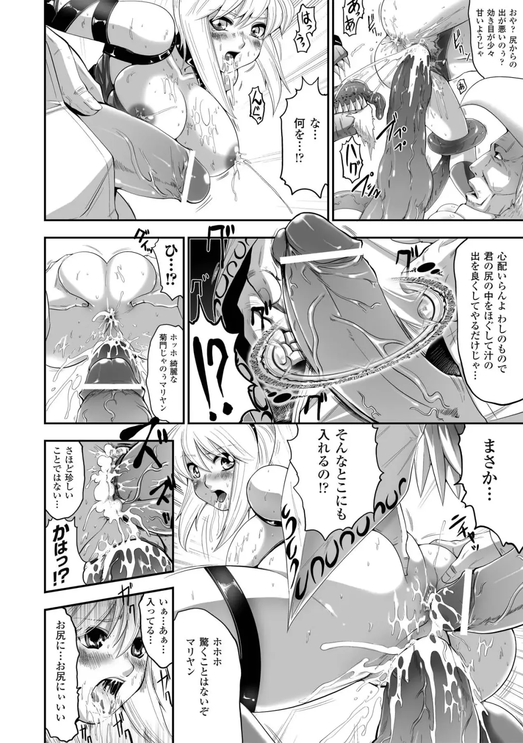 [Souryuu] DOWN LIMIT Fhentai - Page 94