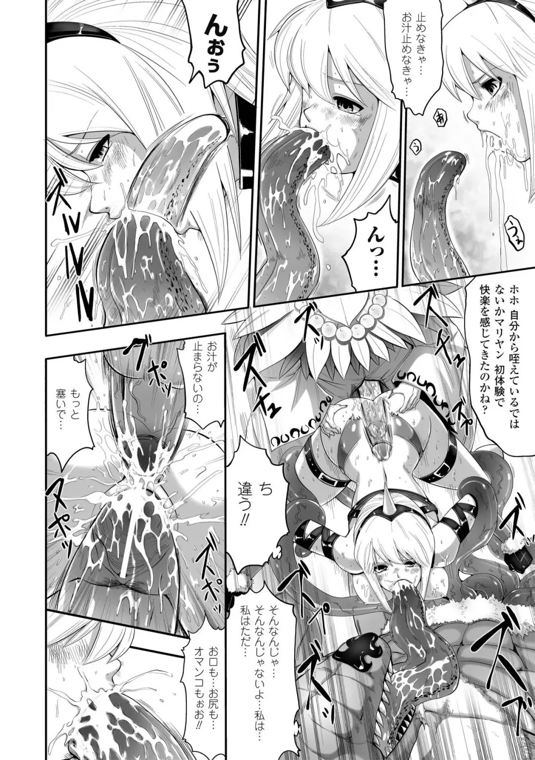 [Souryuu] DOWN LIMIT Fhentai - Page 96