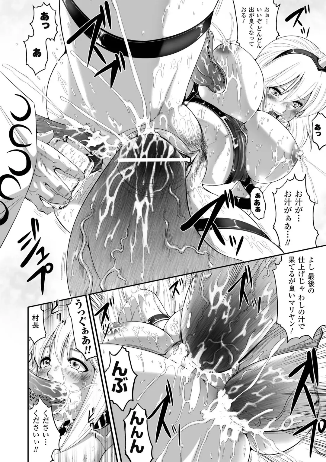 [Souryuu] DOWN LIMIT Fhentai - Page 98