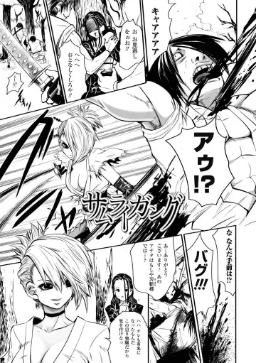 [Souryuu] DOWN LIMIT Fhentai - Page 101