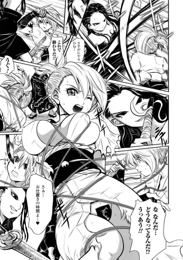 [Souryuu] DOWN LIMIT Fhentai - Page 103