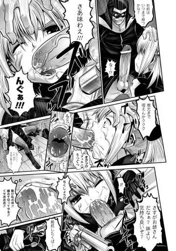 [Souryuu] DOWN LIMIT Fhentai - Page 13