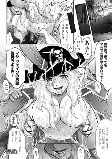 [Souryuu] DOWN LIMIT Fhentai - Page 140