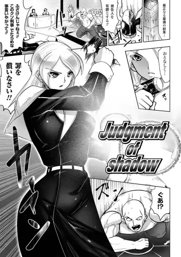 [Souryuu] DOWN LIMIT Fhentai - Page 141