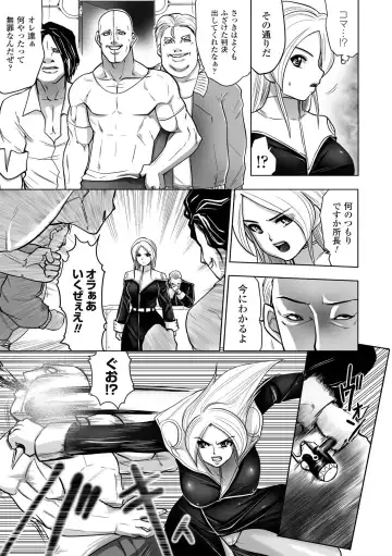 [Souryuu] DOWN LIMIT Fhentai - Page 143