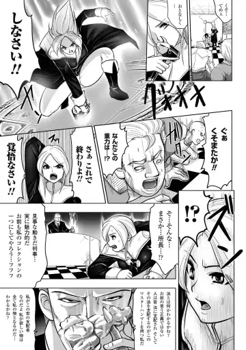 [Souryuu] DOWN LIMIT Fhentai - Page 145