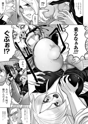 [Souryuu] DOWN LIMIT Fhentai - Page 147