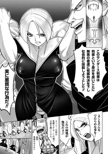 [Souryuu] DOWN LIMIT Fhentai - Page 149