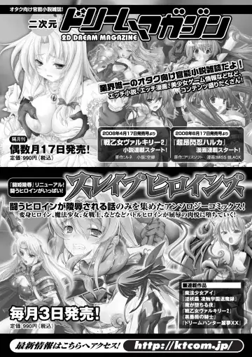 [Souryuu] DOWN LIMIT Fhentai - Page 165