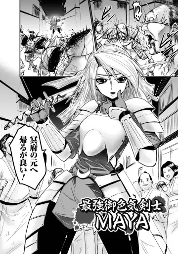 [Souryuu] DOWN LIMIT Fhentai - Page 30