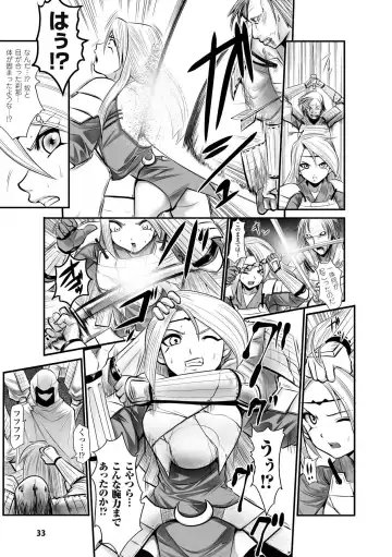 [Souryuu] DOWN LIMIT Fhentai - Page 33