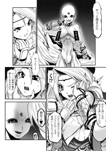 [Souryuu] DOWN LIMIT Fhentai - Page 34