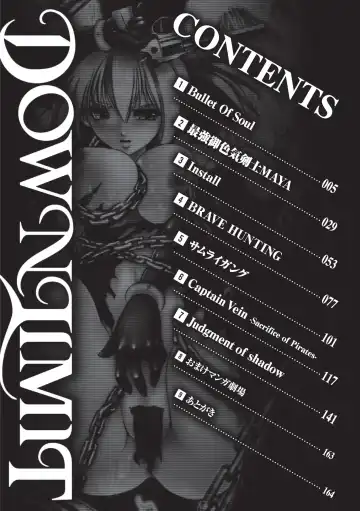 [Souryuu] DOWN LIMIT Fhentai - Page 4