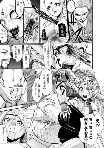 [Souryuu] DOWN LIMIT Fhentai - Page 45