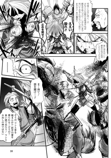 [Souryuu] DOWN LIMIT Fhentai - Page 51